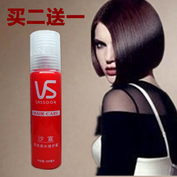 <em>头发营养液</em>淘宝网<em>头发营养液价格</em>,头发营养液