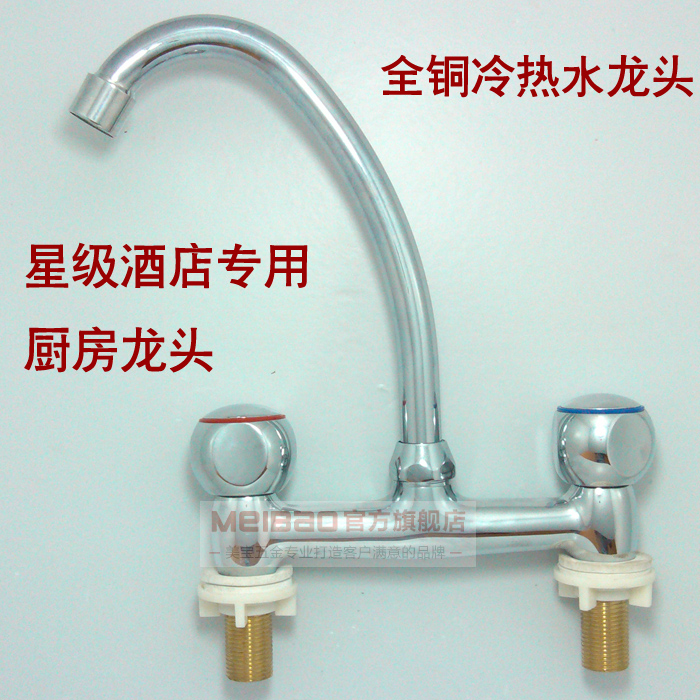 手轮双联直脚星级酒店厨房菜盆水龙头 全铜冷热双把旋转龙头特价在类目 家装主材, 厨房, 厨房龙头中 - 来自Buy2taobao.com提供专业的淘宝代购服务