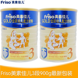  【热卖】美素佳儿 金装美素3段幼儿成长配方奶粉 900gx2听特惠