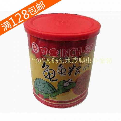 【双冠特价中】寸金inch－gold补钙乌龟专用小虾干（有数百只哦）