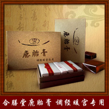 唯一东北老字号 合膳堂鹿胎膏 调经暖宫专用 正品高纯度
