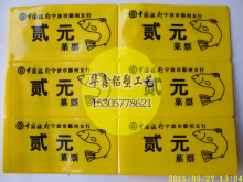 厂家定做塑料饭票饭菜票开水票就餐券餐票早餐票塑料印刷5