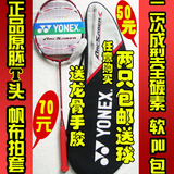 两支免邮送球 正品T头<span class=H>羽毛</span><span class=H>球拍</span>70/只 全碳素羽拍50/只 送龙骨手胶