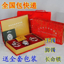 宝宝生日礼物纯银饰品 S925纯银礼盒 婴儿童镯长命锁五件套 包邮