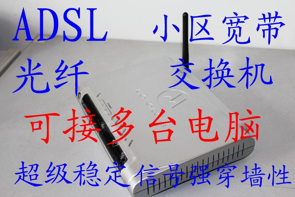 ADSL猫+无线路由猫 无线猫 光纤宽带猫路由一体机+无线路由器