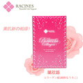 淘金币 【Racines】兰欣娜 胶原蛋白片180粒 纯鱼鳞 小分子
