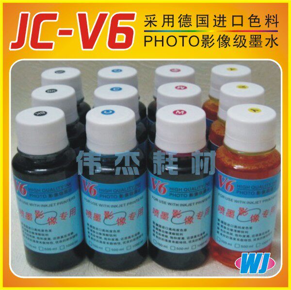 德国进口 JC-V6 优质墨水 HP 惠普专用墨水 连供墨水 填充墨水