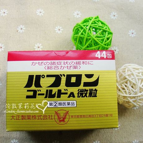 日本代购 大正感冒冲剂 缓解感冒症状 无副作用