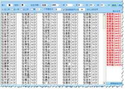 宝宝取名软件-公司取名软件-起英文名-起小名软