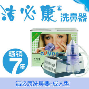 洁必康洗鼻器/鼻腔冲洗/喷雾式电动洗鼻器/正品包邮/非洗鼻壶
