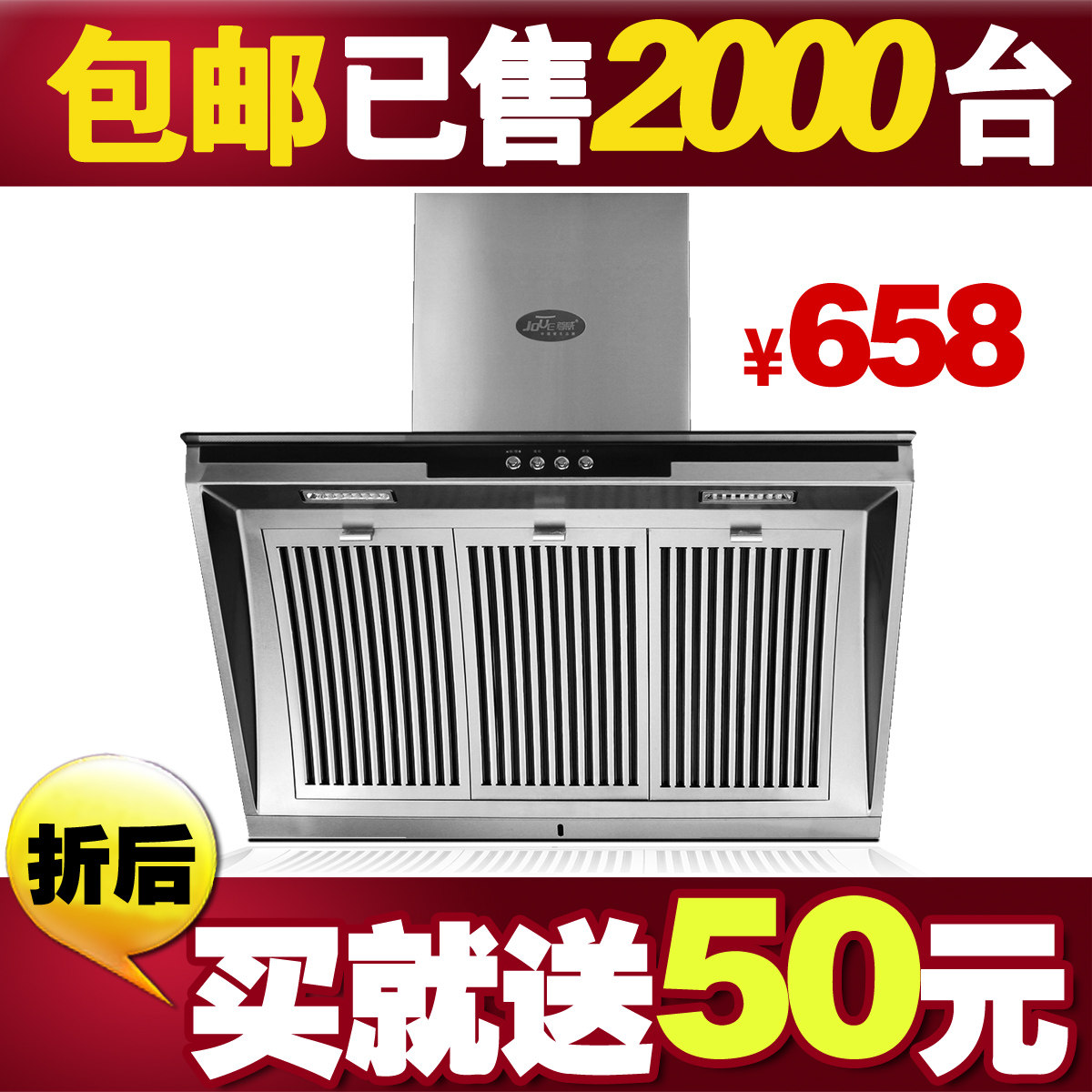 尊威A013抽油烟机 侧吸油烟机 吸油烟机 全国联保 正品 包邮