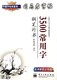 正版字帖3500常用字钢笔行书高清晰防近视版司马彦字帖