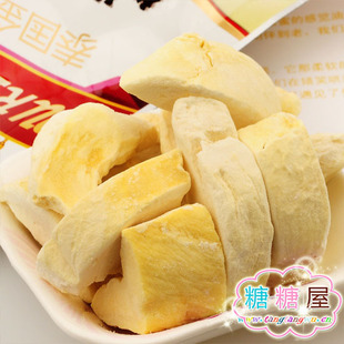  买5包邮 糖糖屋热销零食品特产金枕头 榴莲干 让您留恋忘返 100g