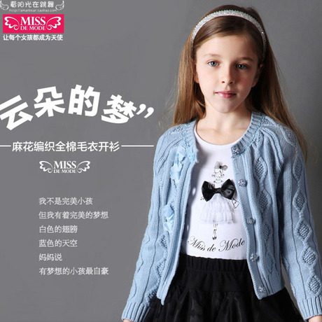 摩登小姐纯棉女大童<em>外搭开衫</em>长袖小孩<em>毛衣</em>编织