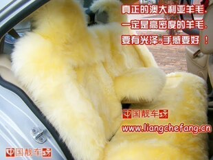 皇冠靓车坊!羊毛汽车坐垫销售冠军.后排扶手可以放下来的哦|F1!