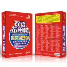 淘金币 六一天猫正品疯抢YS003正版双语不用教10dvd 全套儿童启蒙