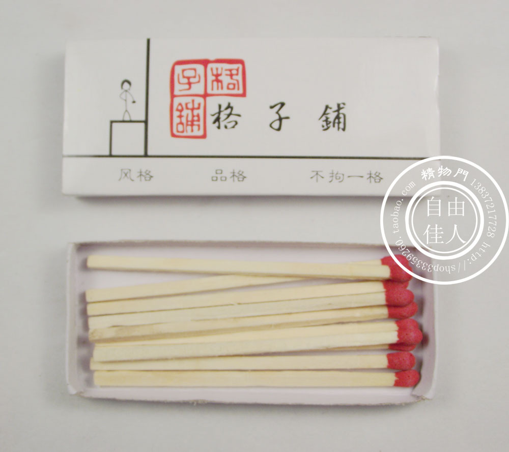 商業火柴定做 酒店火柴定做 廣告火柴定做 酒店賓館茶樓 88*36*8在類目 ZIPPO/瑞士軍刀/眼鏡, 煙具, 火柴中 - 來自Buy2taobao.com提供專業的淘寶代購服務