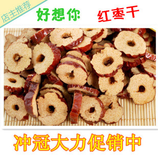  好想你 中国大陆 枣类制品 枣类 果干 零食 特产 红枣片 200克