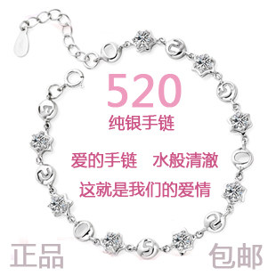 情人节 礼物 925纯银手链 520纯银