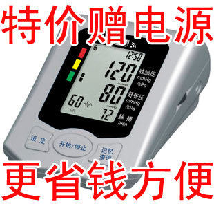 瑞迪恩语音电子血压计上臂式电子测压仪量高血压仪器家用bp810a