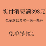 免单链接4