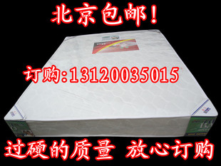 北京 硬垫席梦思床垫 1.2/1.5/1.8米单双人 弹簧床垫 独立簧