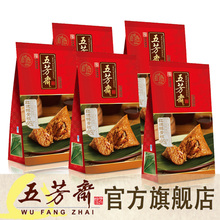 280克真空红烧排骨粽 5包一组 浙江特产嘉兴粽子五芳斋 端午节