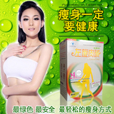欧曲丽牌 纯中药顽固型瘦身瘦腿 左旋肉碱 减肥药 产品 正品包邮