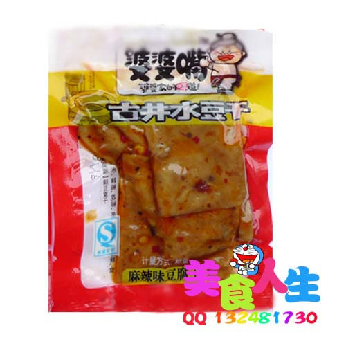 北京188包邮重庆特产 婆婆嘴豆腐干 麻辣味豆腐干 250g散称