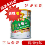 【正品 现货】<span class=H>雅培</span>金装喜康力900g-智护 2段 最新效期