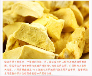  泰国榴的华榴莲干 金枕头榴莲干100%榴莲果肉100(110)g*泰国进口