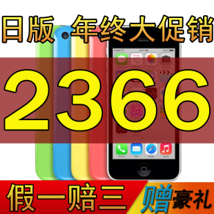 Apple\/苹果 iPhone 5c 全新未激活苹果5C手机 