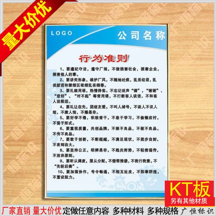 工廠生産行爲規則企業崗位規則挂圖 責任挂圖安全生産挂圖定做在類目 電子詞典/電紙書/文化用品, 教學演示/展示告示用品, 展板中 - 來自Buy2taobao.com提供專業的淘寶代購服務