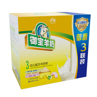  【厂家直销】YB/御宝 御惠三联包幼儿配方羊奶粉1050克三段1—3岁