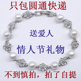【天天疯狂购】情人节礼物 送爱人 亏本甩卖  天然珍珠梅花手链