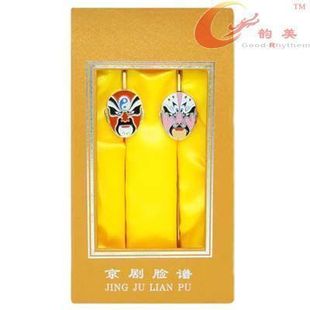  文渊阁 北京特色工艺品外事礼品 京剧脸谱金属书签 两个装 促销