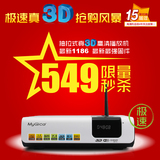 美如画 V7 1186版3D高清网络硬盘播放器 极速 网络电视机顶盒wifi