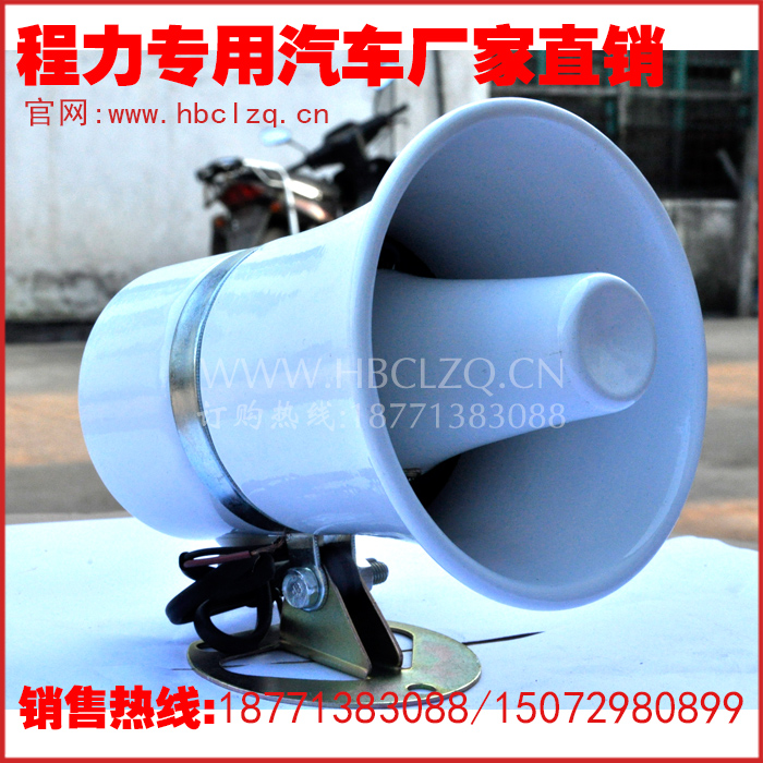 Sanitation truck horn Sprinkler speaker Watering car music horn 12V Music Speakers 24V Music Speakersin the Car/Articles/Fitting/Refit , Car Audio/Car Electronics/Electric , Car Audio , Car Speakers/Tweeter category - from Buy2taobao.com to provide professional Taobao agent buy service