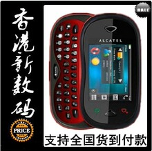 Alcatel/阿尔卡特 OT-880 学生手机 全键盘触屏 QQ 微博 货到付款