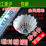 江浙沪包邮全民运动/限时特价5桶送球/尤尼克斯/YONEXAS30<span class=H>羽毛球</span>