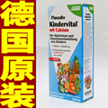 德国代购salus原装正品艾儿口服液果蔬浓缩液 补充多种维生素补钙