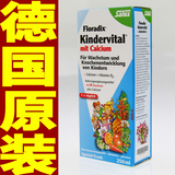 德国代购salus原装正品艾儿口服液果蔬浓缩液 补充多种维生素补钙