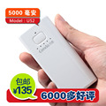 力杰U52 5000毫安 手机移动电源池/充电宝电霸 苹果iphone4s htc