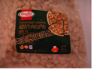  烘焙原料匹萨 披萨 沙拉必备 荷美尔牛肉比萨粒100g真空袋分装