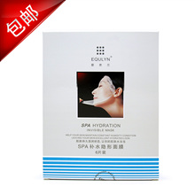 爱贵兰正品 spa补水/保湿 蚕丝面膜/隐形面膜贴