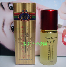 原装正品靓邦素深层保湿修护液 50ml  假一罚十