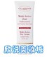欣悦美妆城 娇韵诗 Clarins 多元修 日霜