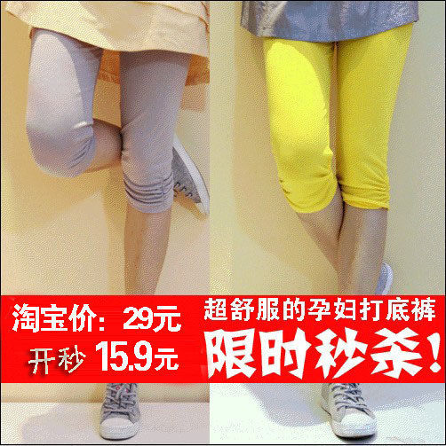 秒杀！高弹！七分孕妇打底裤夏款7分 韩国 孕妇托腹裤 可调节 薄