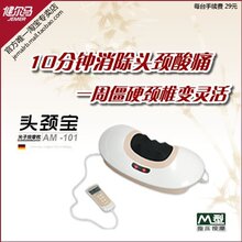 健尔马头颈宝 按摩颈椎 健尔马唯一指定淘宝官方销售