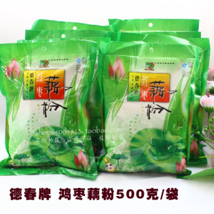  【德春牌红枣藕粉500克】云南特产澄江藕粉 莲藕粉纯手工绿色食品